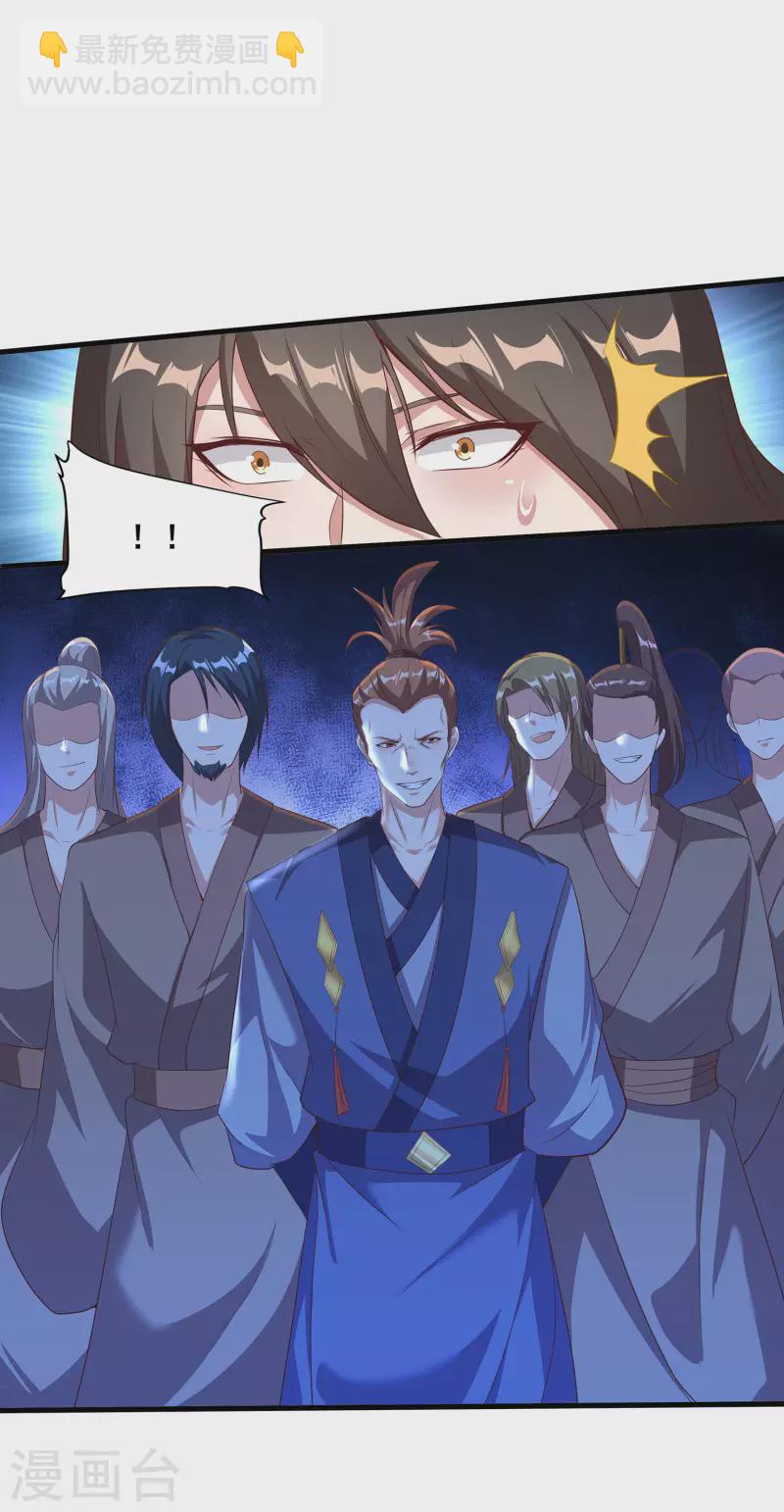 仙帝入侵 - 第111話 沒有老師幫忙就是廢柴嗎？ - 7