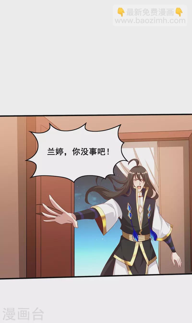 第111话 没有老师帮忙就是废柴吗？26