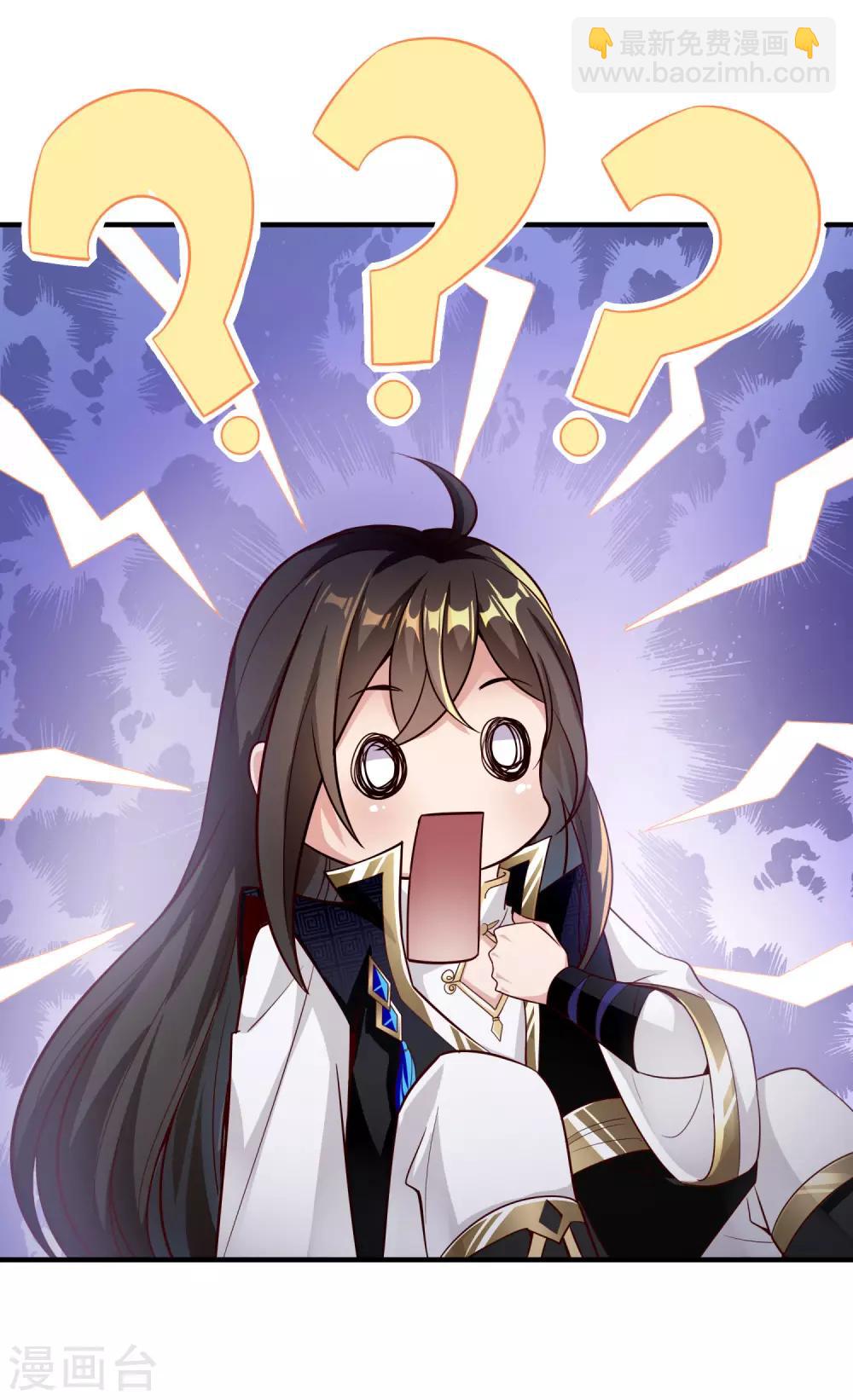 仙帝入侵 - 第12話 妖女難防 - 5