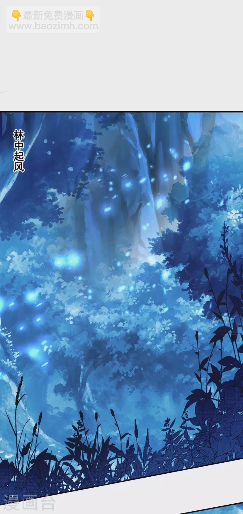 仙帝入侵 - 第117話 奇遇 - 4