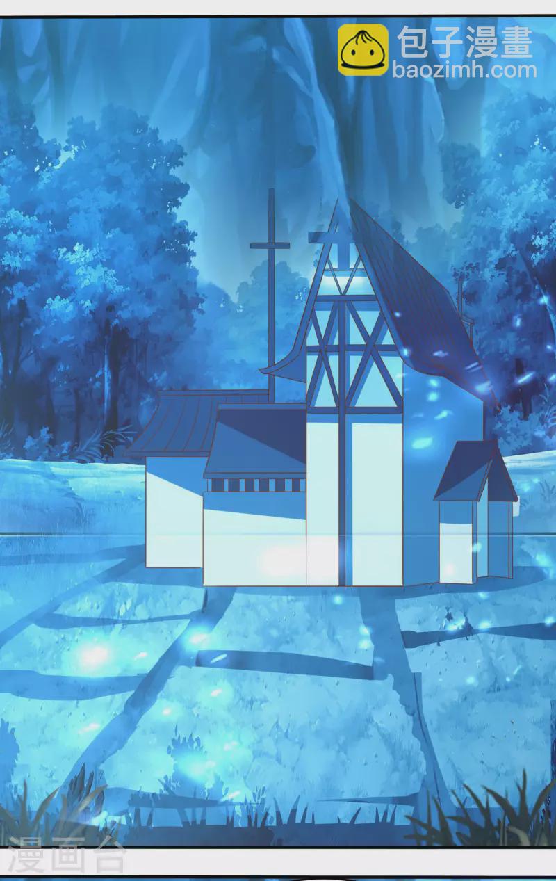 仙帝入侵 - 第117話 奇遇 - 1