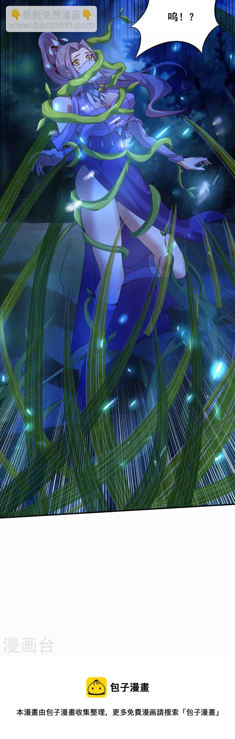 仙帝入侵 - 第117話 奇遇 - 2