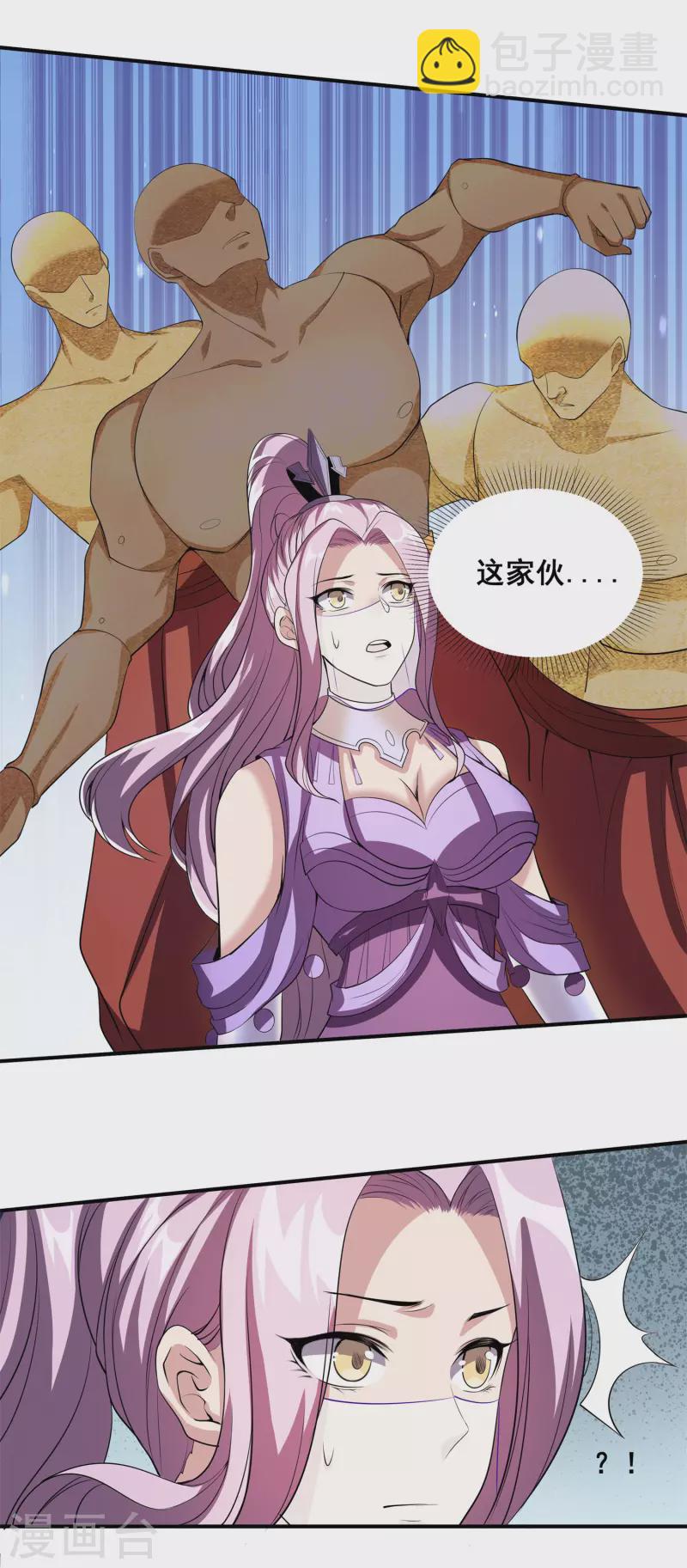 仙帝入侵 - 第117話 奇遇 - 5