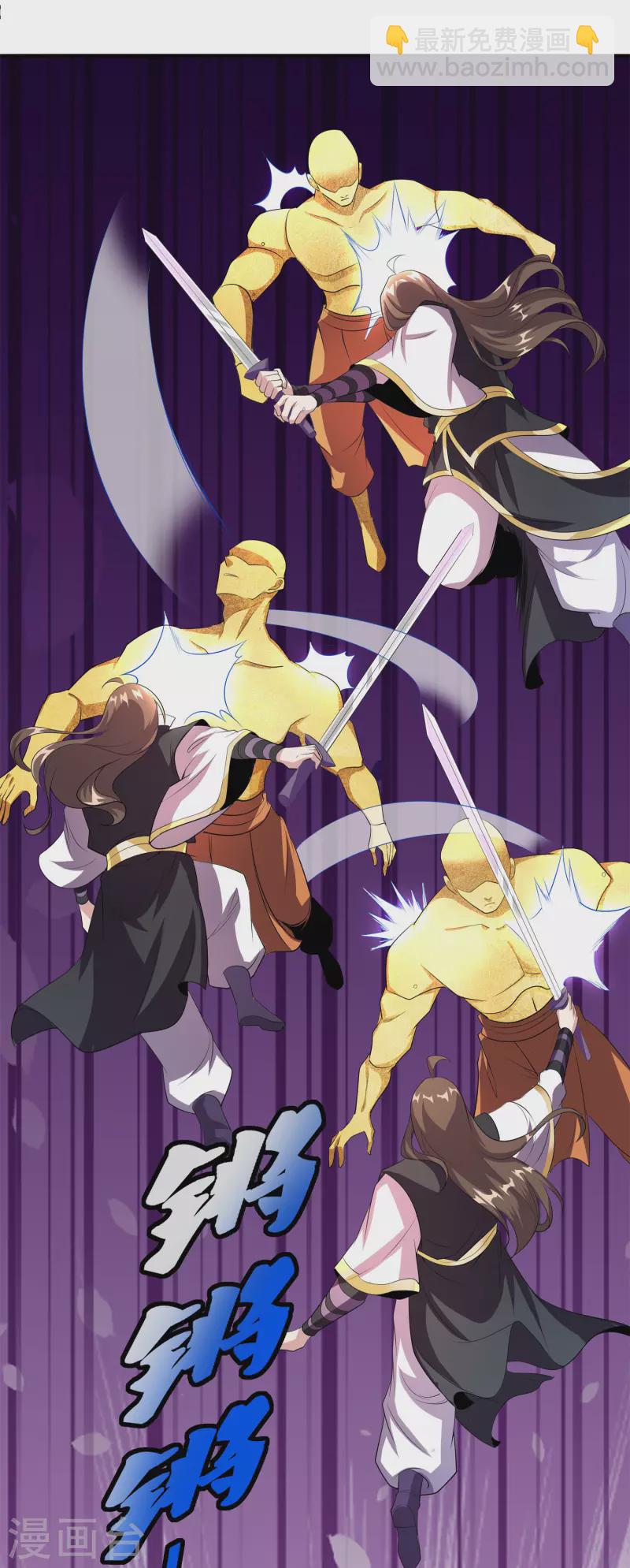 仙帝入侵 - 第117話 奇遇 - 1