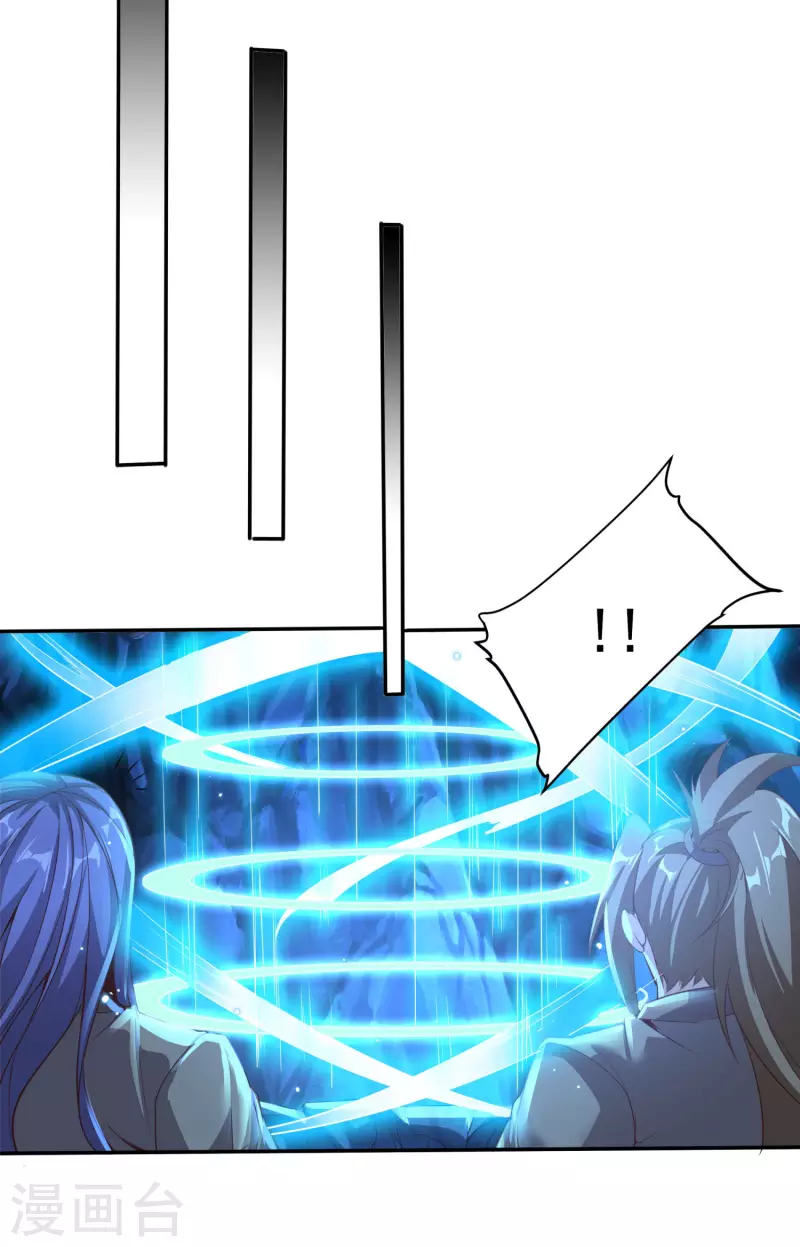 仙帝入侵 - 第119話 劍爆 - 4