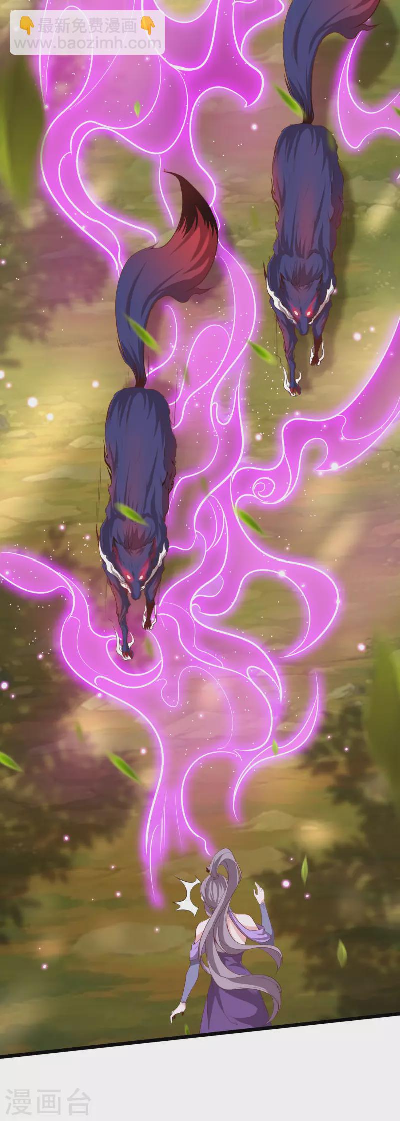 仙帝入侵 - 第121話 赤魅狐 - 4