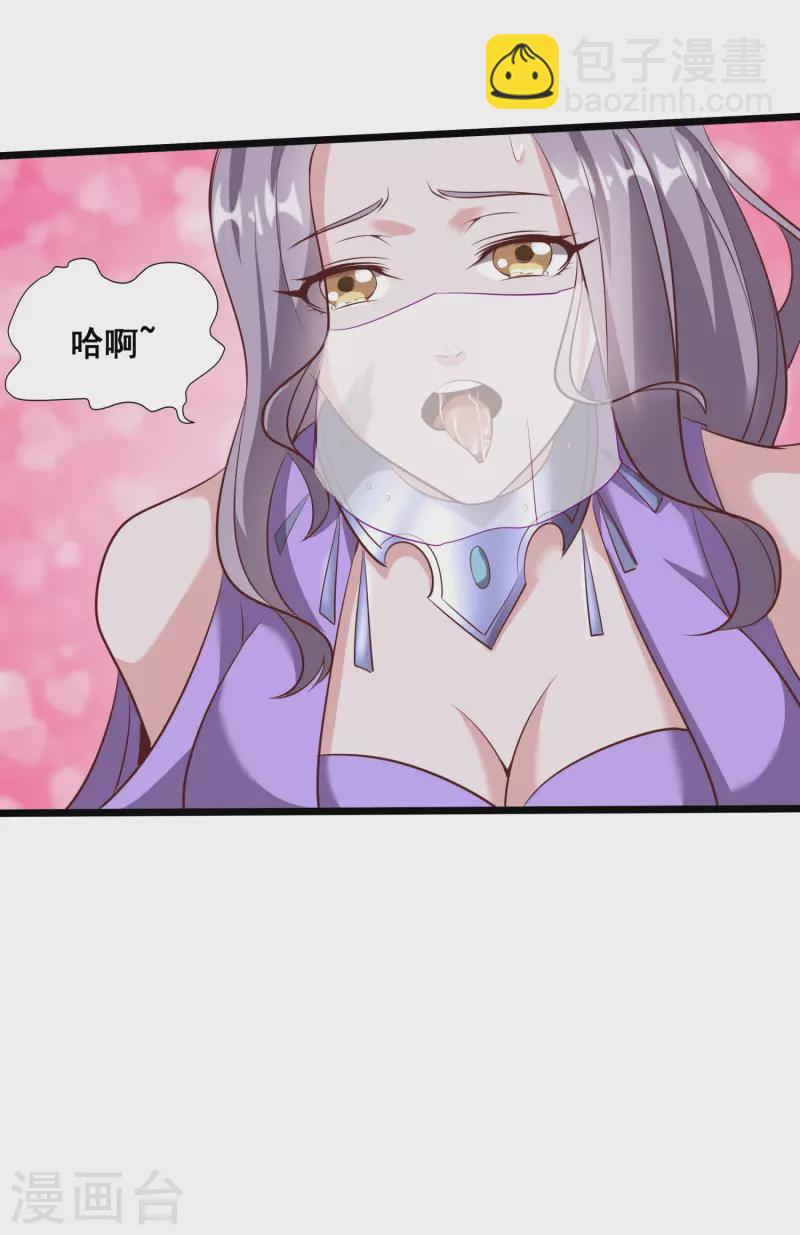 仙帝入侵 - 第121話 赤魅狐 - 1