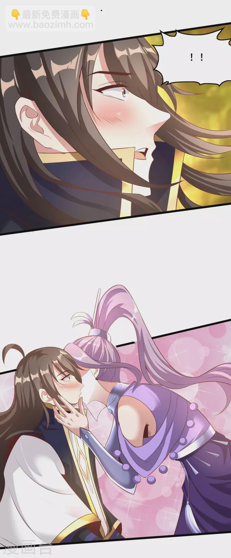 仙帝入侵 - 第121話 赤魅狐 - 3