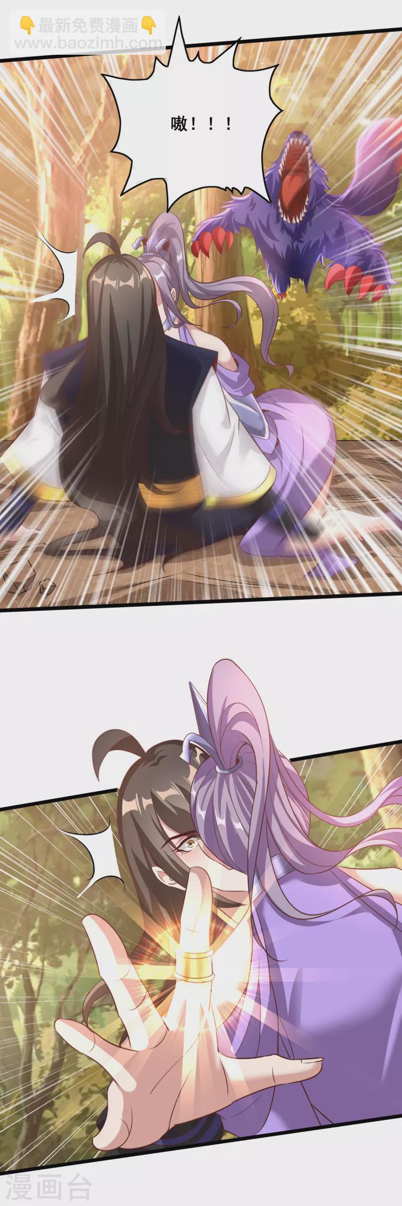 仙帝入侵 - 第121話 赤魅狐 - 4