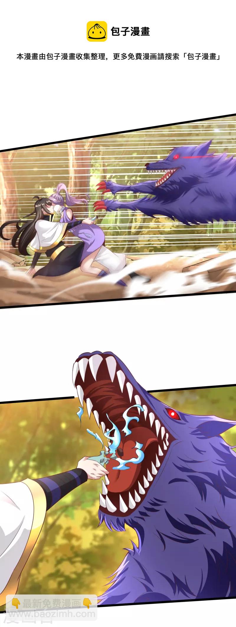 仙帝入侵 - 第121話 赤魅狐 - 5