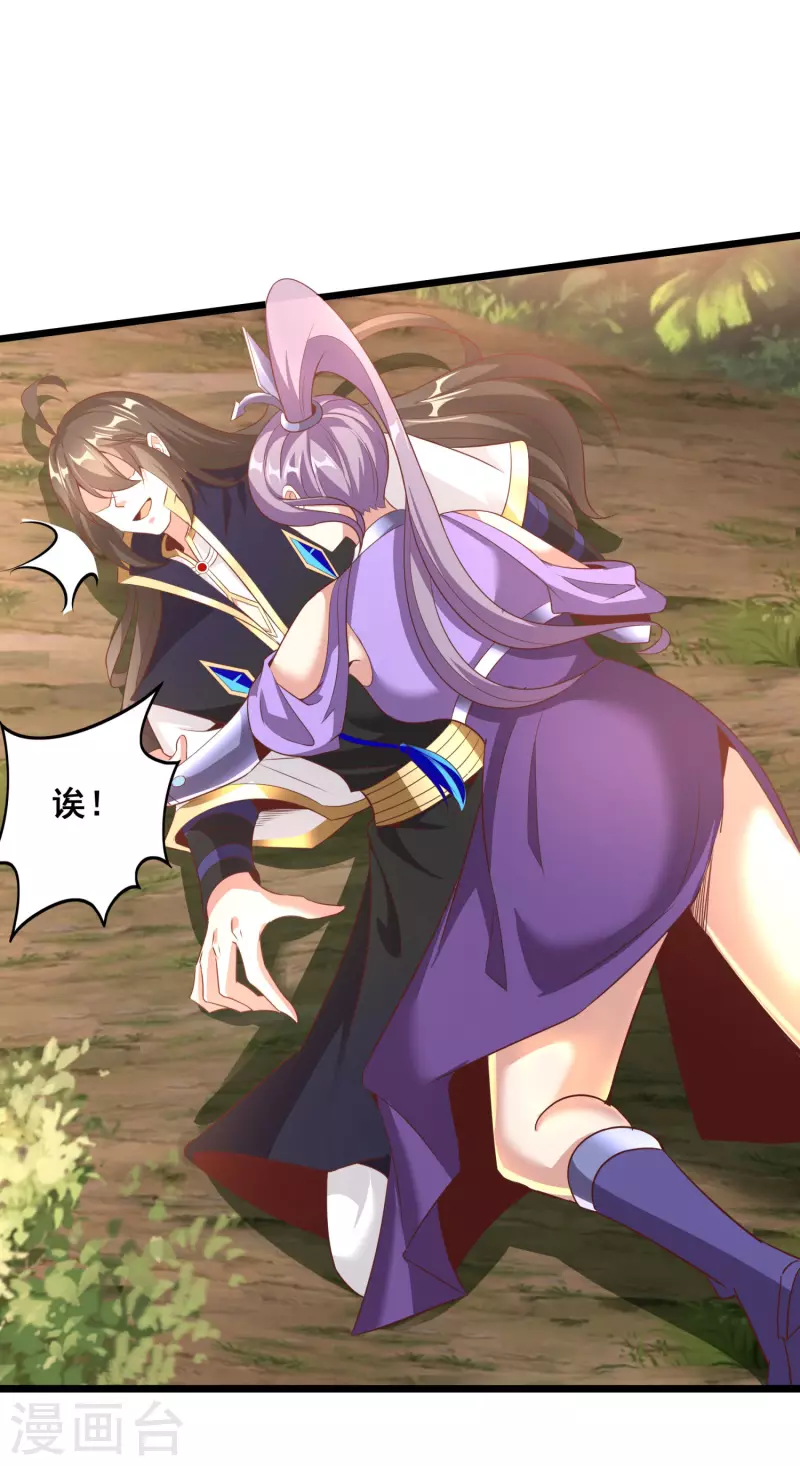 仙帝入侵 - 第121話 赤魅狐 - 2