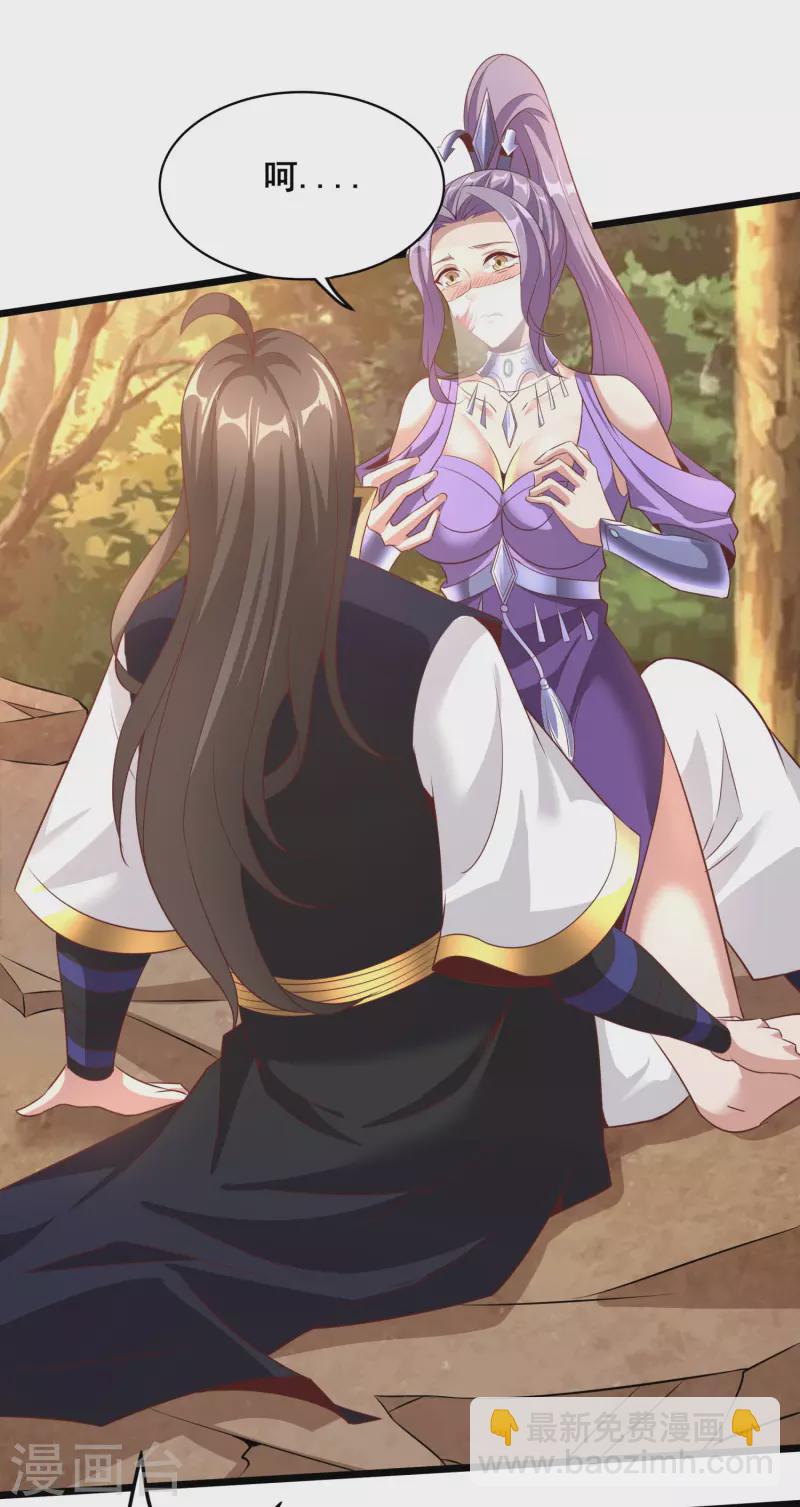 仙帝入侵 - 第121話 赤魅狐 - 3