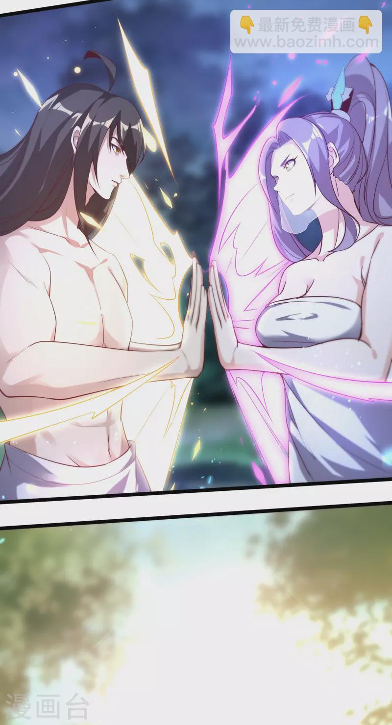 仙帝入侵 - 第121話 赤魅狐 - 3