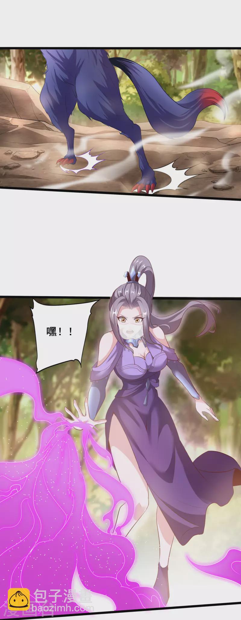 仙帝入侵 - 第121話 赤魅狐 - 2