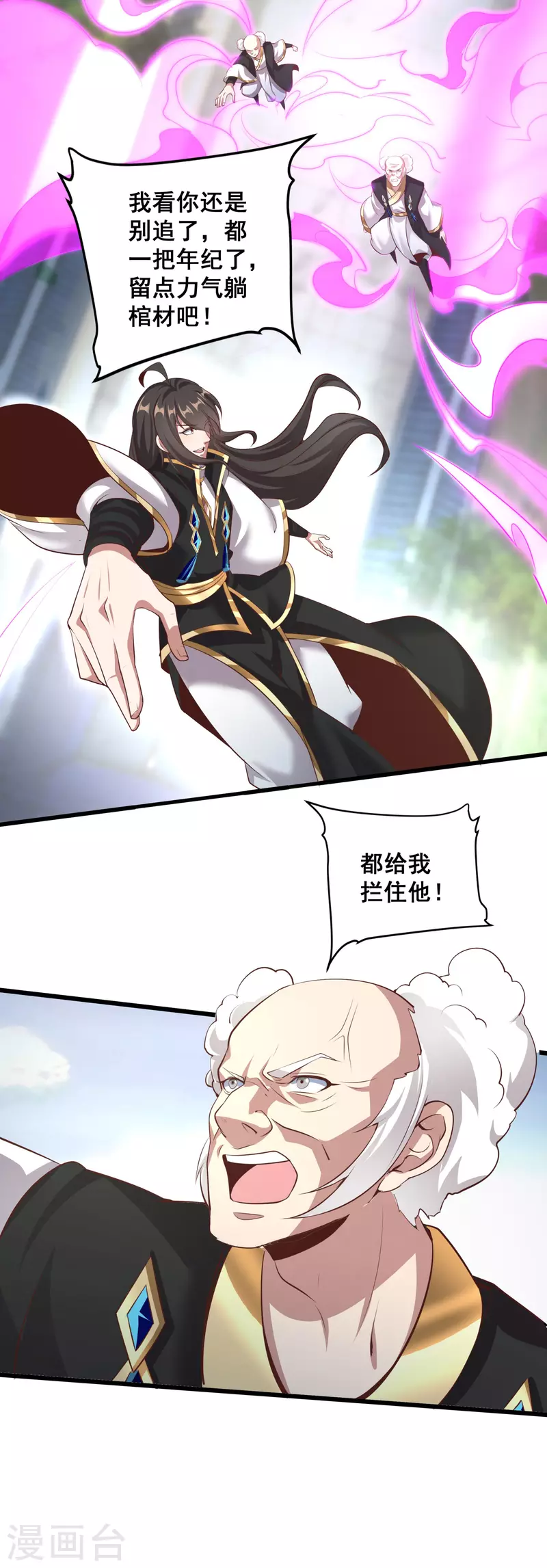 仙帝入侵 - 第123話 逆天藥效 - 6