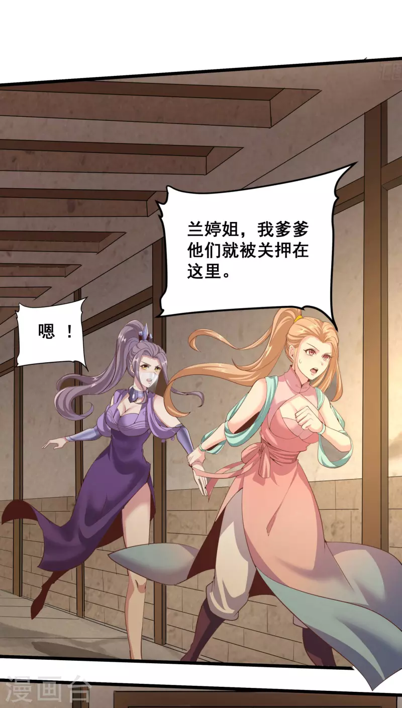 仙帝入侵 - 第123話 逆天藥效 - 1