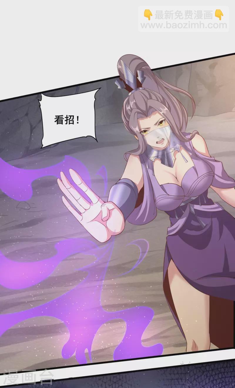 仙帝入侵 - 第123話 逆天藥效 - 3