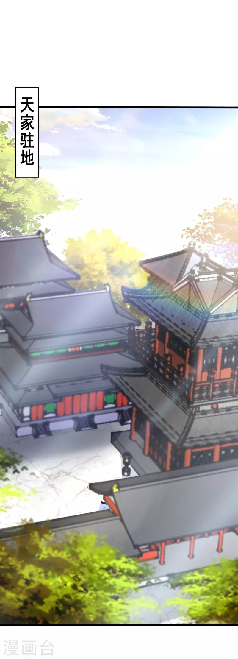 仙帝入侵 - 第123話 逆天藥效 - 2