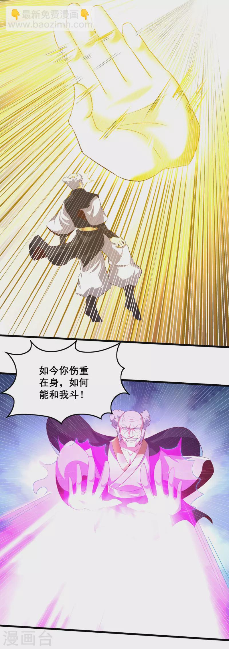 仙帝入侵 - 第123話 逆天藥效 - 4