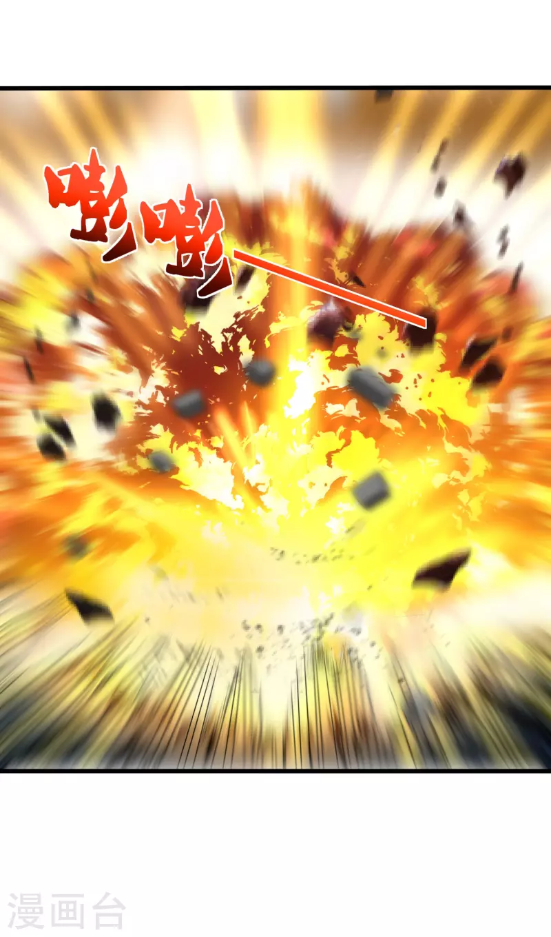 仙帝入侵 - 第123話 逆天藥效 - 5