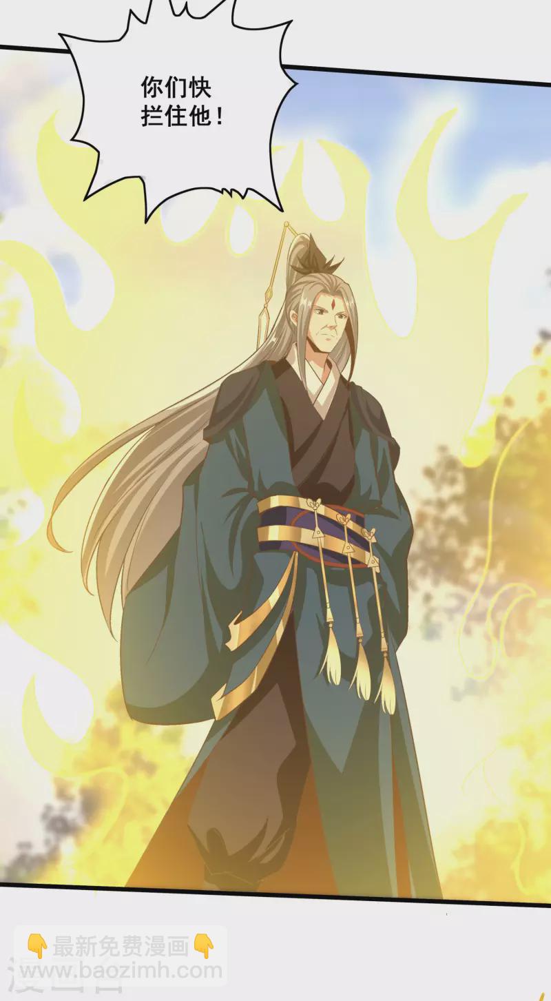 仙帝入侵 - 第123話 逆天藥效 - 7