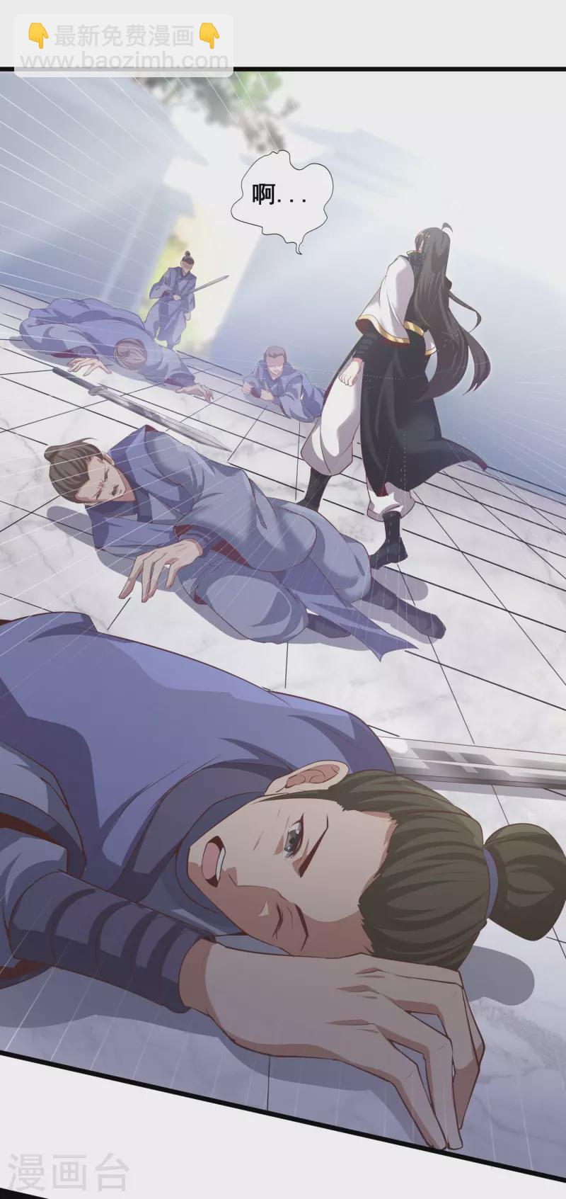 仙帝入侵 - 第123話 逆天藥效 - 3