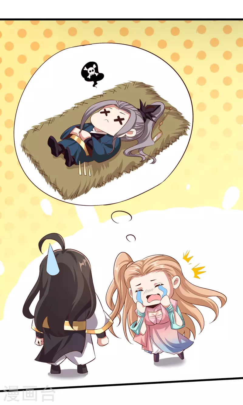 仙帝入侵 - 第123話 逆天藥效 - 3