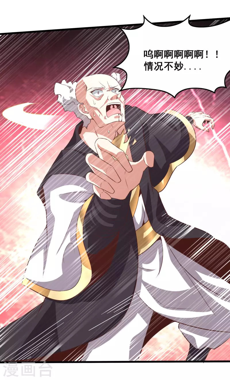 仙帝入侵 - 第123話 逆天藥效 - 4