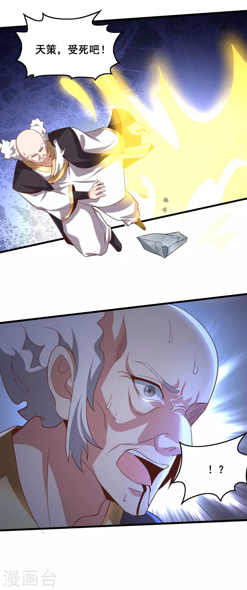 仙帝入侵 - 第123話 逆天藥效 - 5