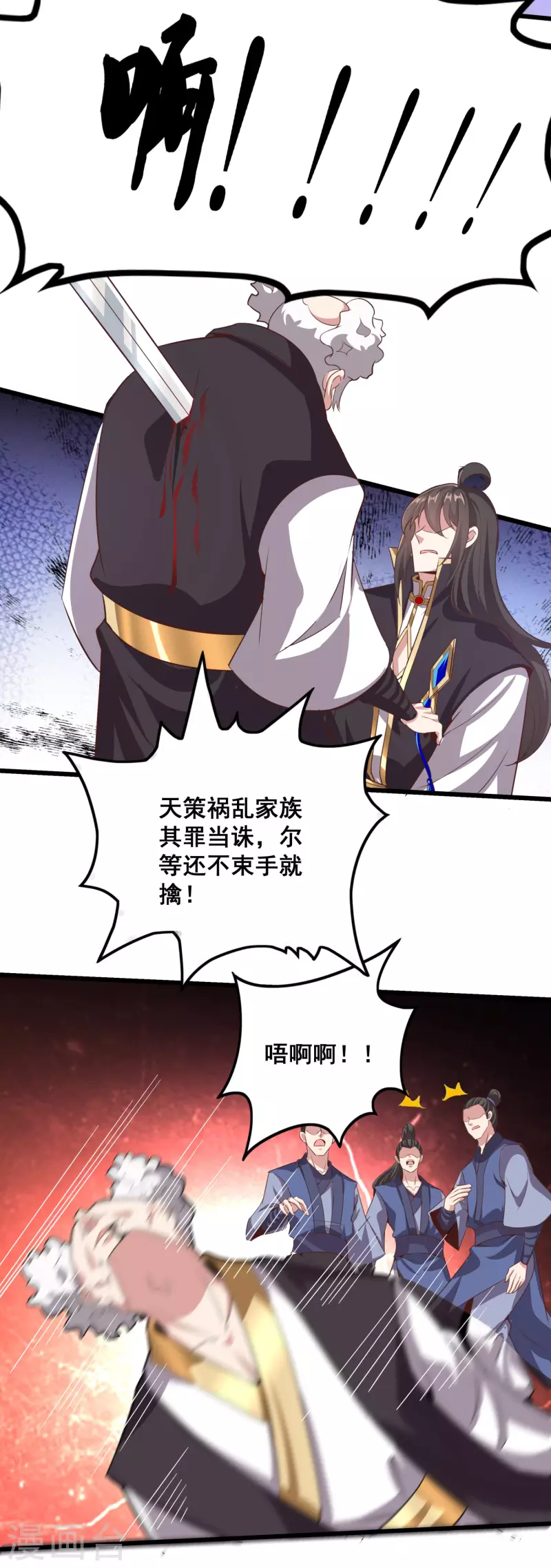 仙帝入侵 - 第123話 逆天藥效 - 7