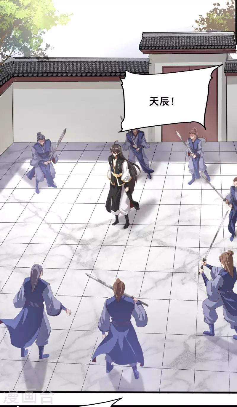 仙帝入侵 - 第123話 逆天藥效 - 5