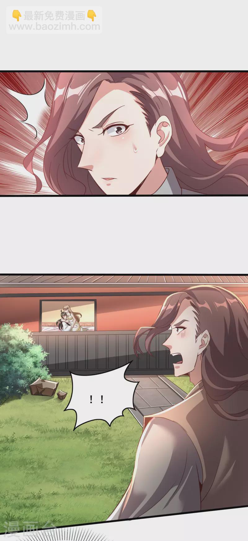 仙帝入侵 - 第125話 一見如故 - 1