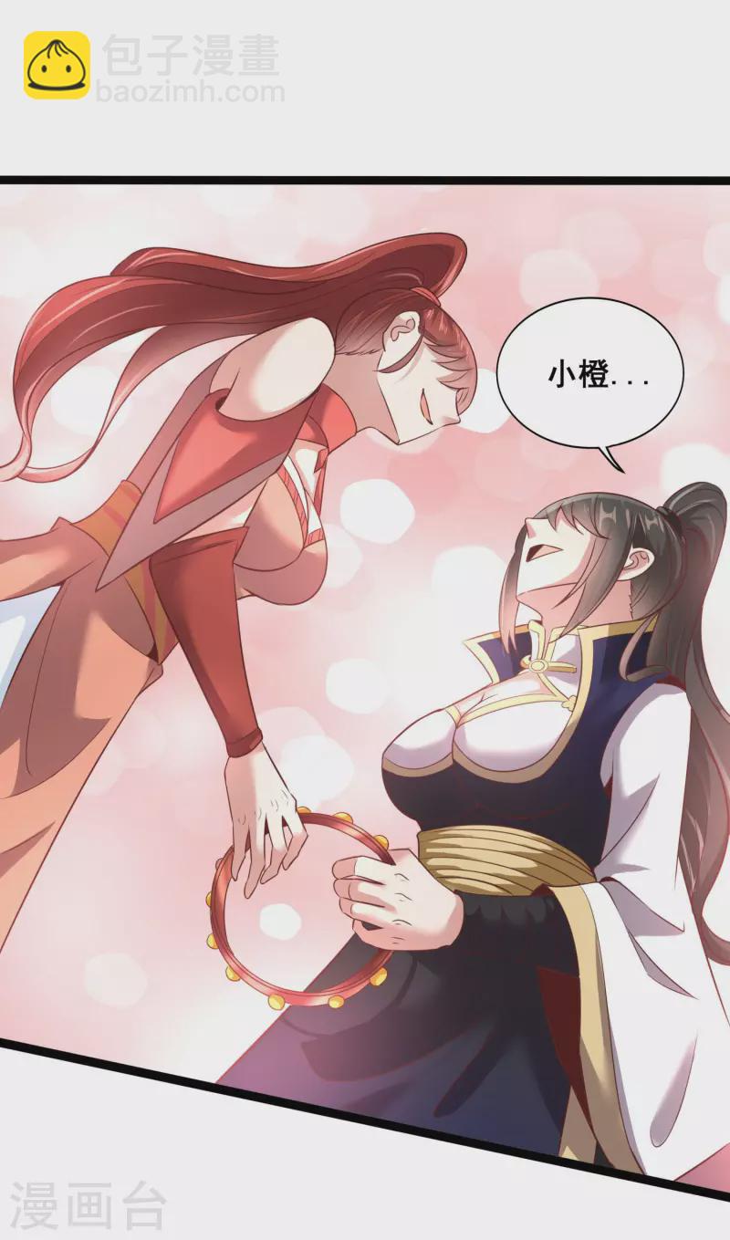 仙帝入侵 - 第127話 不按套路出牌 - 6