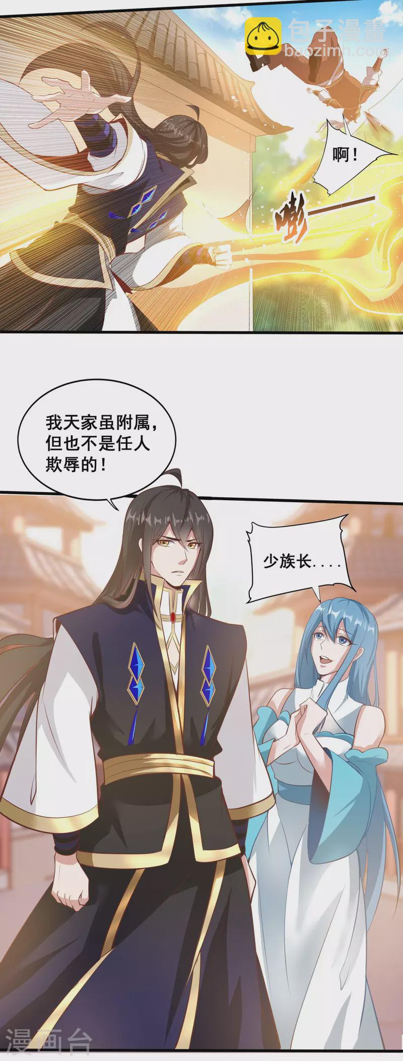 仙帝入侵 - 第129話 仇家結盟 - 5