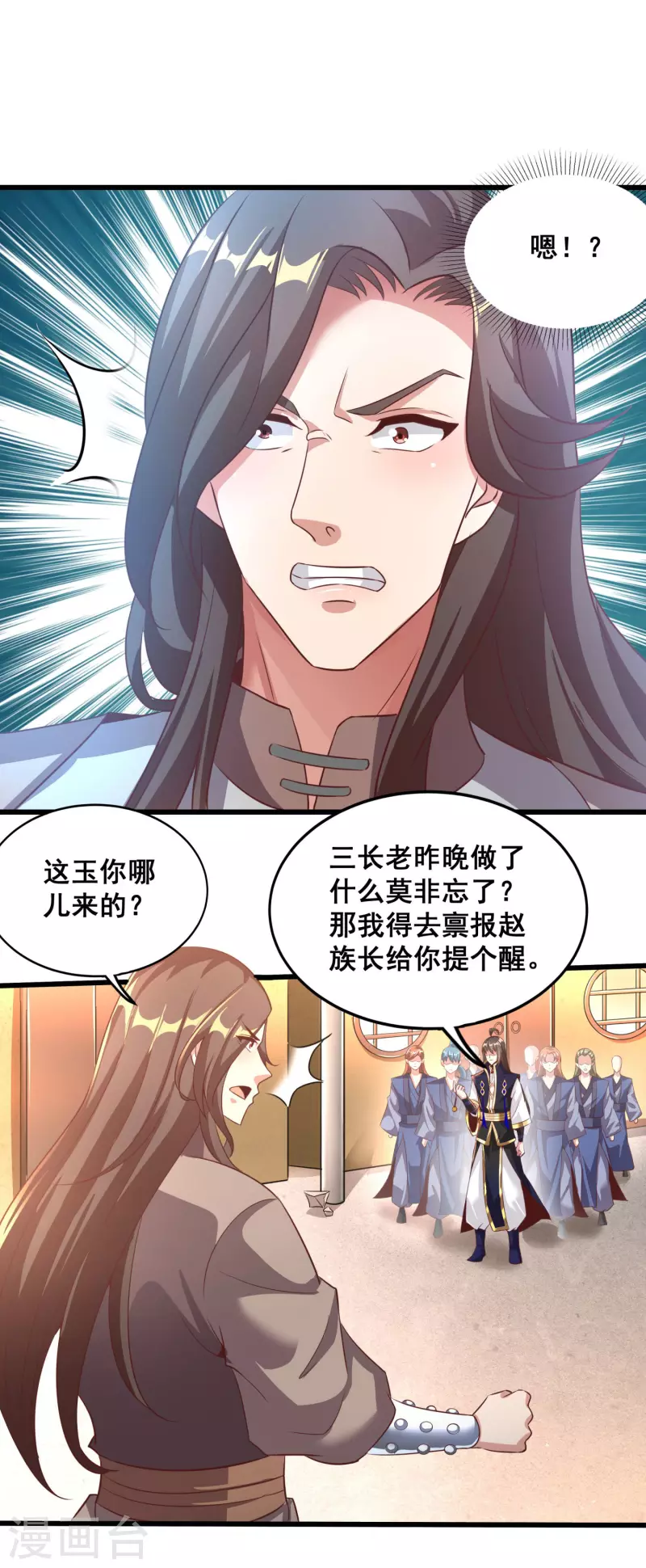 仙帝入侵 - 第129話 仇家結盟 - 3