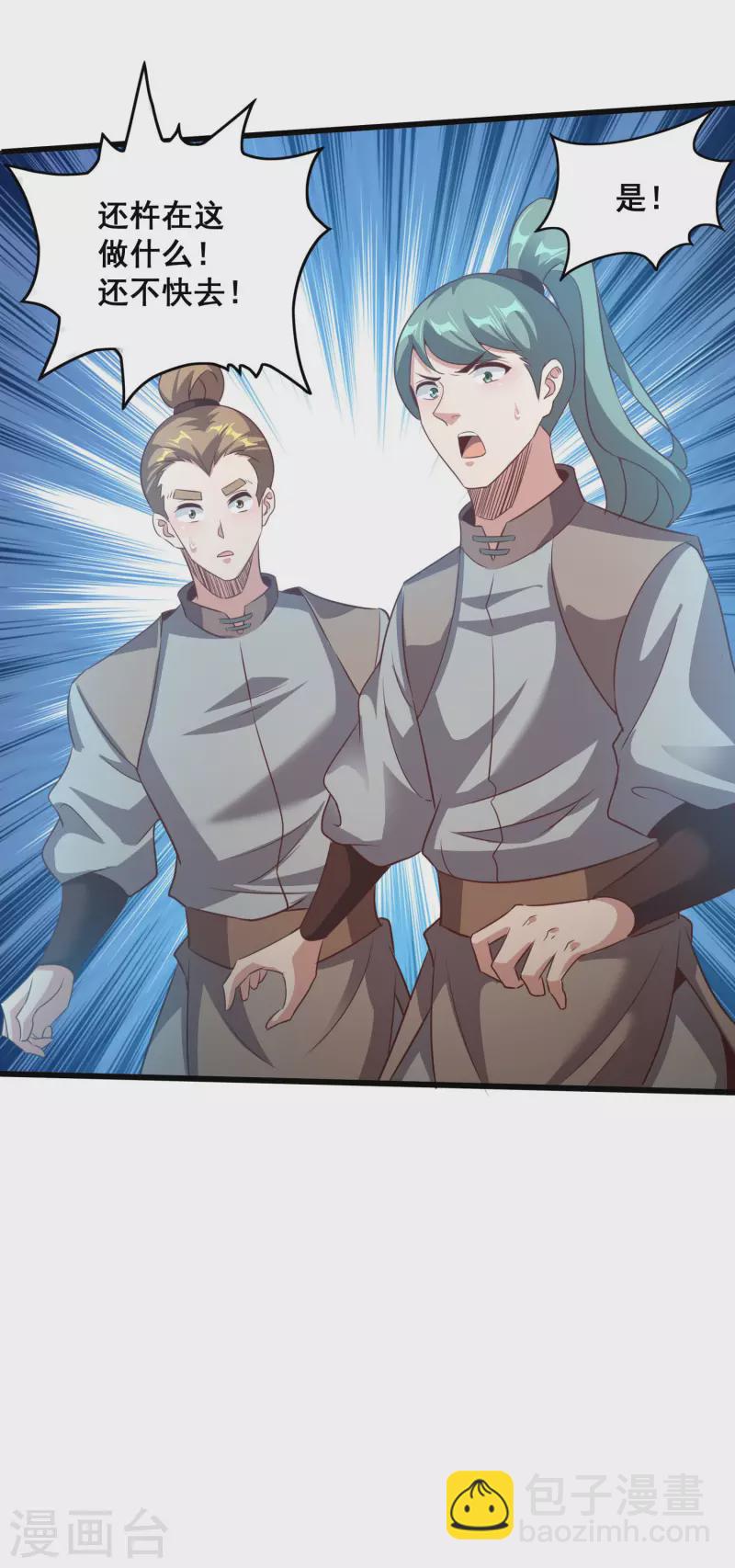 仙帝入侵 - 第129話 仇家結盟 - 2