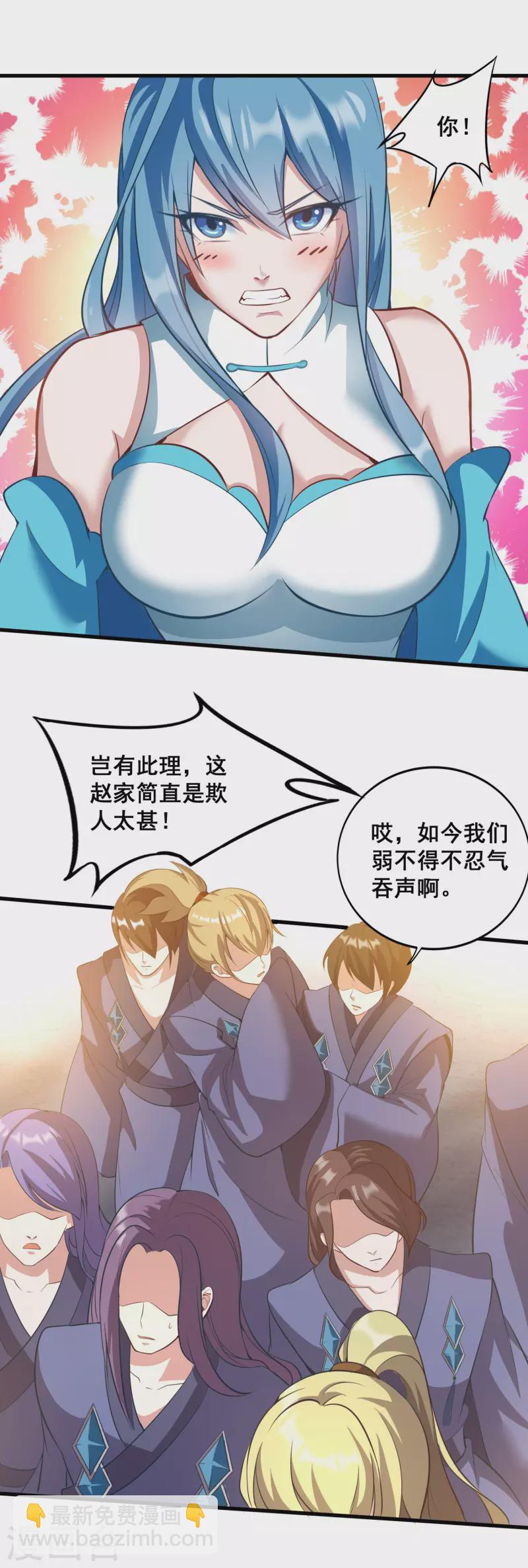 仙帝入侵 - 第129話 仇家結盟 - 5