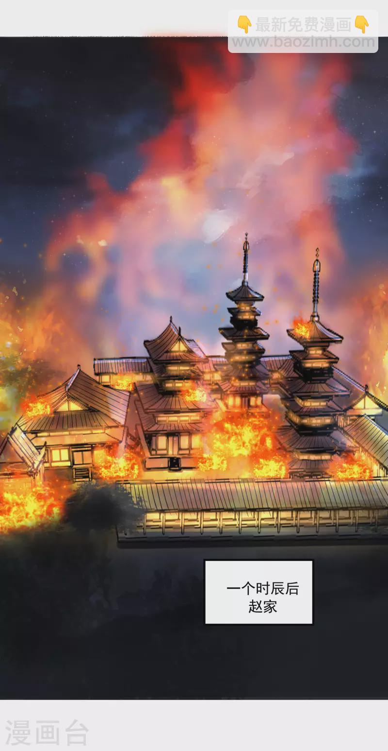 仙帝入侵 - 第133話 揚眉吐氣 - 6