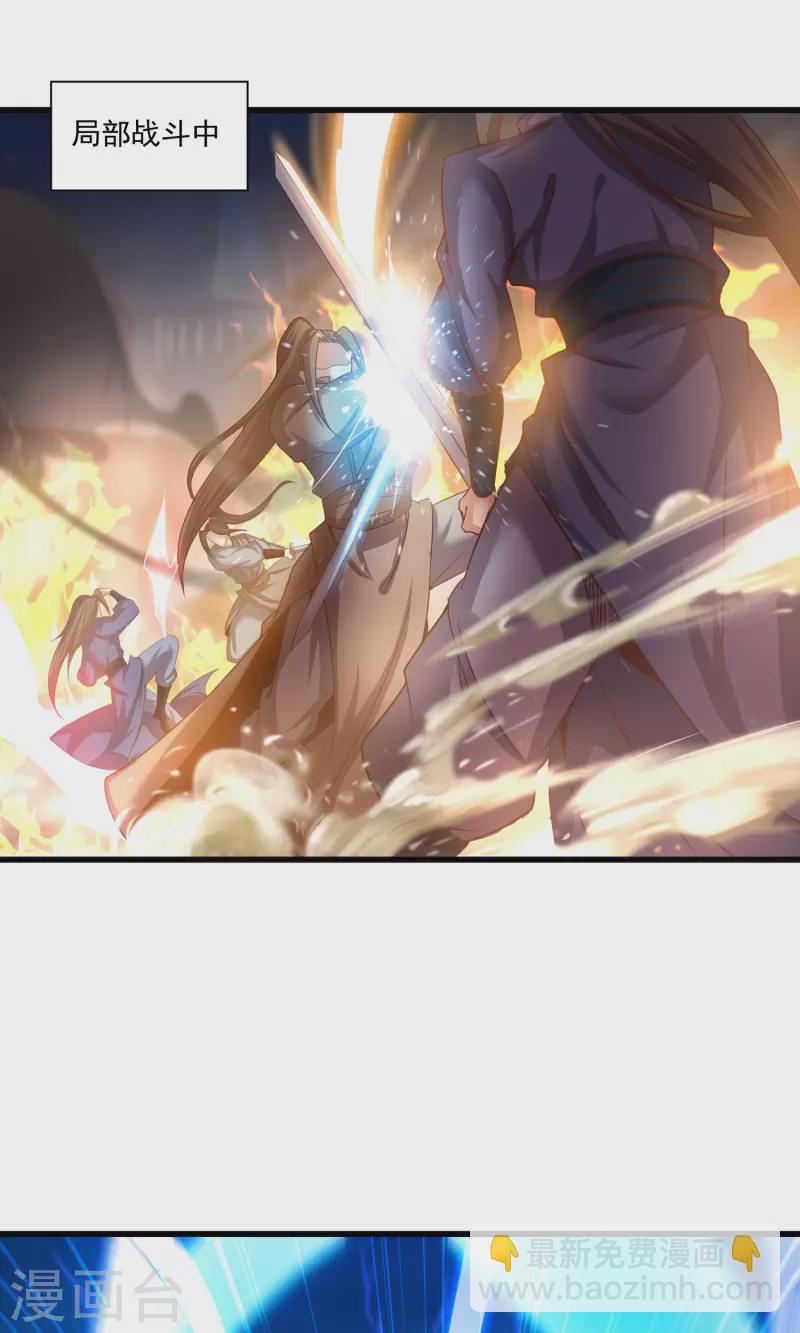 仙帝入侵 - 第133話 揚眉吐氣 - 1