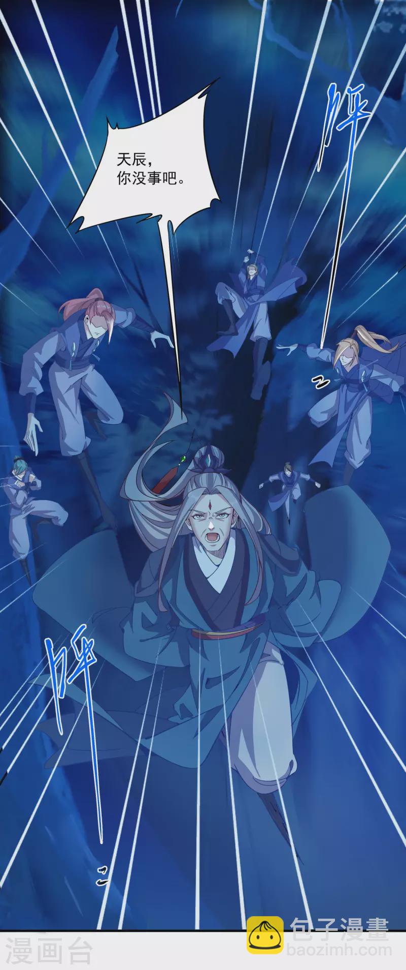 仙帝入侵 - 第133話 揚眉吐氣 - 2