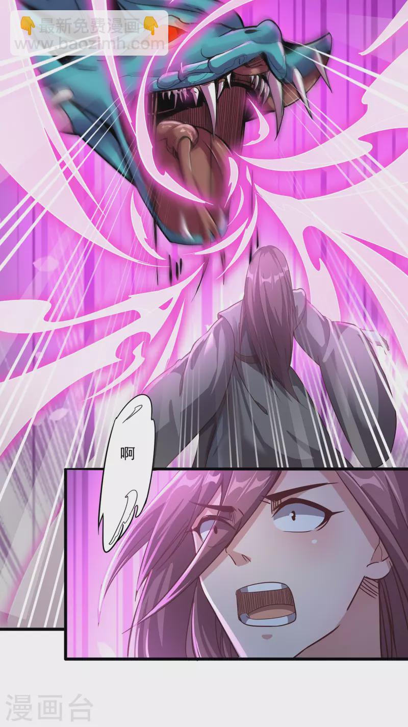 仙帝入侵 - 第133話 揚眉吐氣 - 3