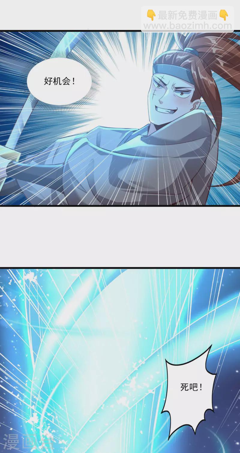 仙帝入侵 - 第133話 揚眉吐氣 - 2