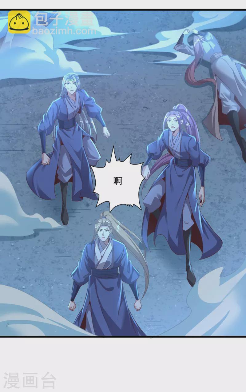 仙帝入侵 - 第133話 揚眉吐氣 - 4