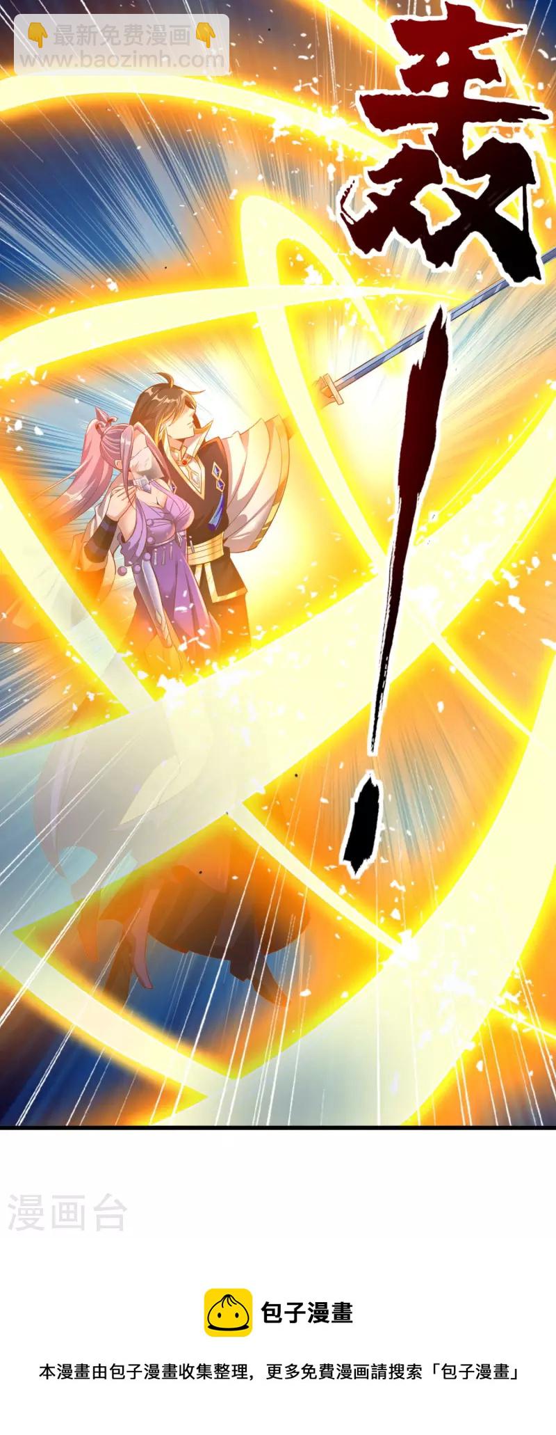 仙帝入侵 - 第133話 揚眉吐氣 - 6