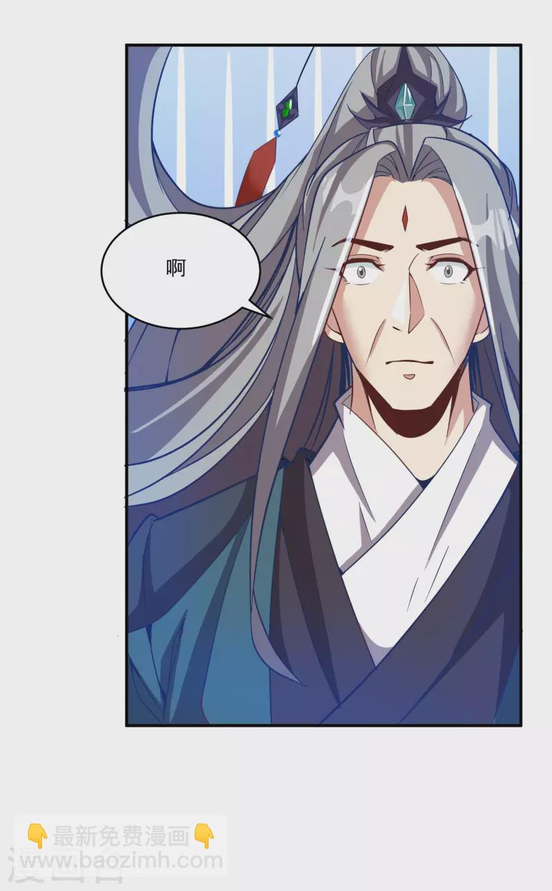 仙帝入侵 - 第133話 揚眉吐氣 - 4