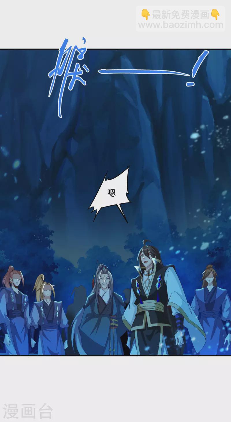 仙帝入侵 - 第133話 揚眉吐氣 - 6