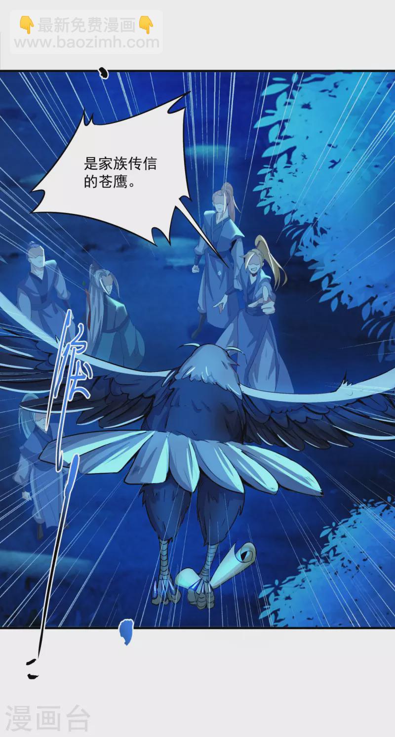 仙帝入侵 - 第133話 揚眉吐氣 - 1