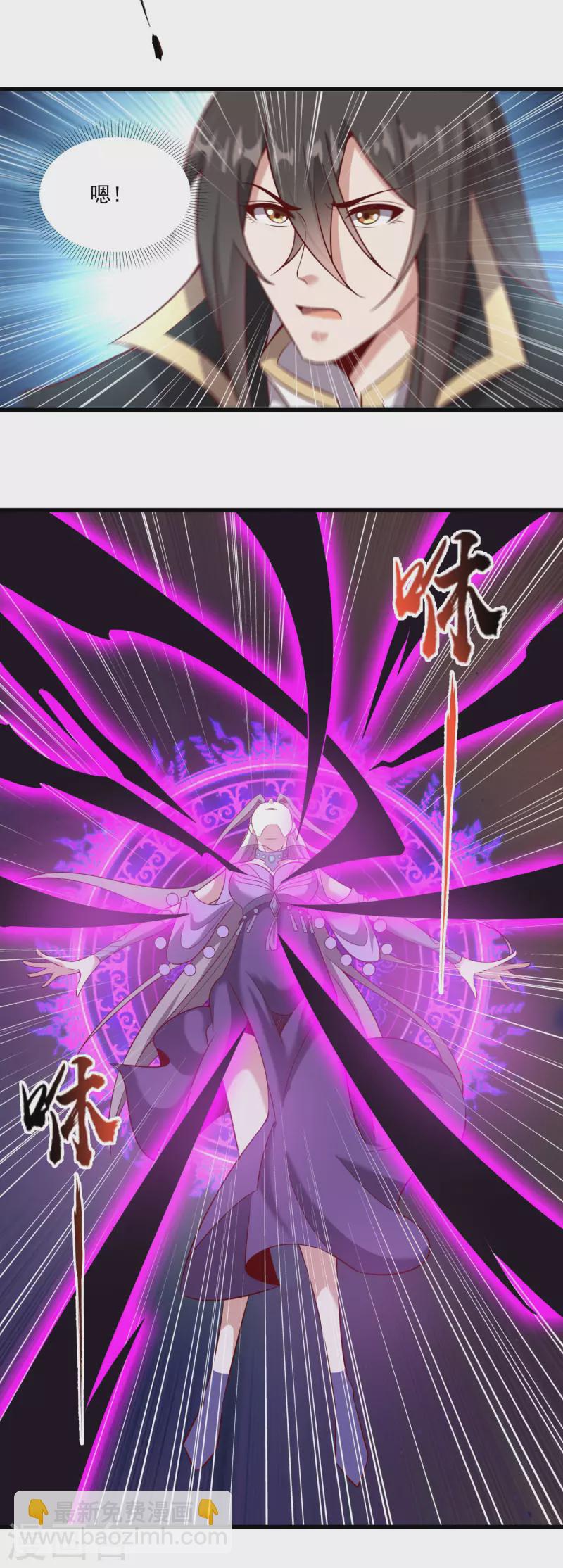 仙帝入侵 - 第135話 萬毒奇經 - 4