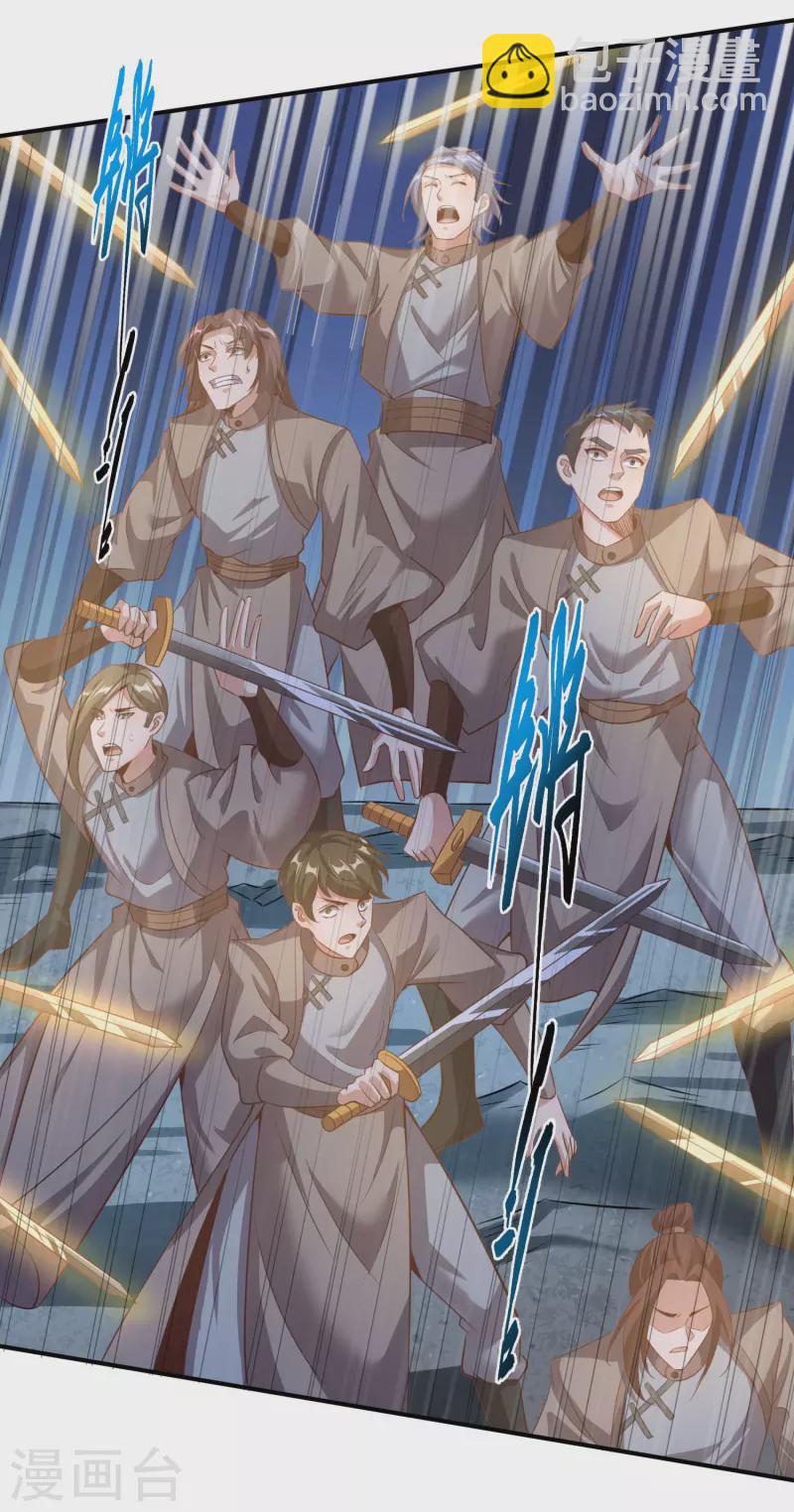 仙帝入侵 - 第135話 萬毒奇經 - 3