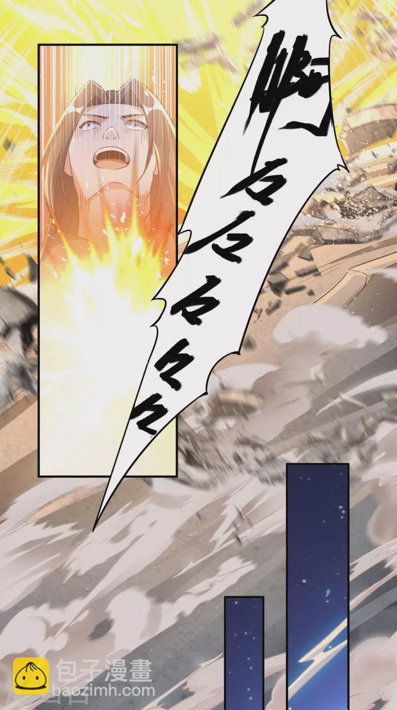 仙帝入侵 - 第135話 萬毒奇經 - 1